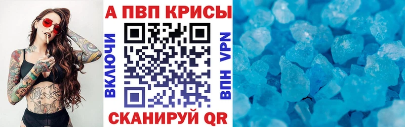 Alpha PVP Crystall  Анадырь 