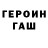 ГАШИШ гарик Ramzan Ramzanow