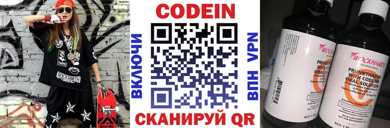 Кодеиновый сироп Lean напиток Lean (лин) МЕГА зеркало Анадырь где можно купить