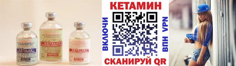 КЕТАМИН VHQ  Анадырь 